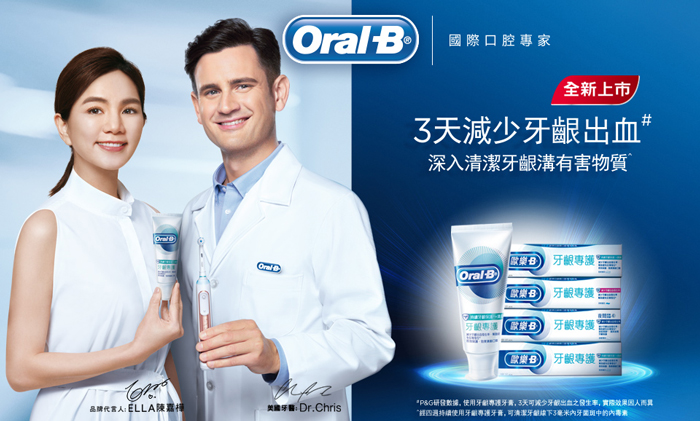 欧乐b-牙龈专护牙膏120g(绿茶清香)8入