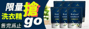 抗敏洗衣精