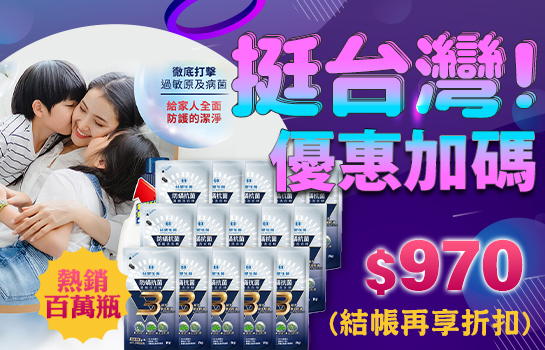 限時限量↘Biolead防蹣抗菌濃縮洗衣精3響包1kg(15包入)-免運