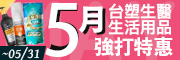 台塑生醫