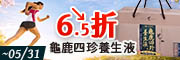 龜鹿