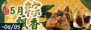 粽子