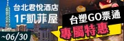 凱菲屋