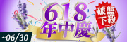 618沐浴精