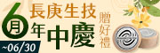 長庚生技6月