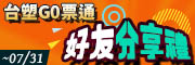 好友分享禮