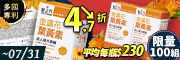 成人金盞花葉黃素4.7折