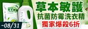 超值大容量囤貨組
