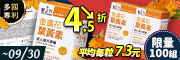 金盞花葉黃素