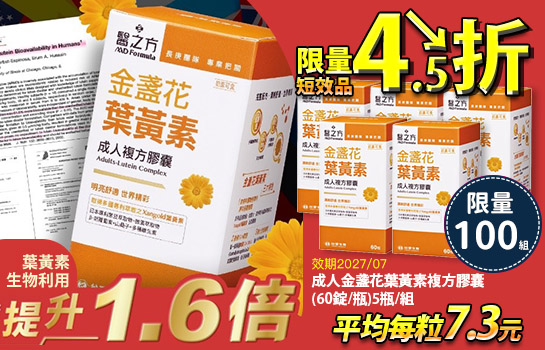成人金盞花