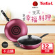 Tefal 特福 全新鈦升級-巴洛克系列32CM不沾鍋炒鍋(加蓋)