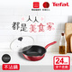 Tefal法國特福 美食家系列24CM多用型不沾深平底鍋+玻璃蓋