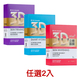 <買一送一>Dr’s Formula3D立體面膜(任選2入)-免運費