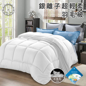 【Hilton 希爾頓】貴族重磅銀離子超輕柔羽毛被3.0Kg(B0839-A30)