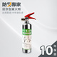 【防災專家】迷你型守護者滅火劑 住宅用 車用 不鏽鋼瓶身