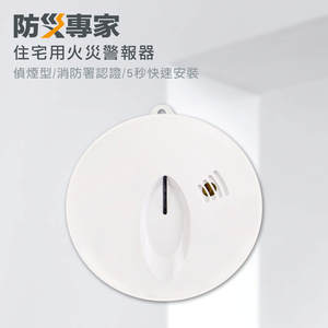 FPGshopping台塑購物網_【防災專家】偵煙型住宅用火災警報器3入組