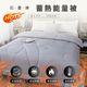 【蓄熱保暖】石墨烯能量被(台灣製)